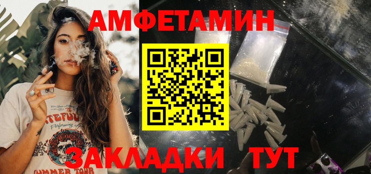 Шадринск  Amphetamine  Вход с VPN  АМФЕТАМИН 98%  АМФЕТАМИН 