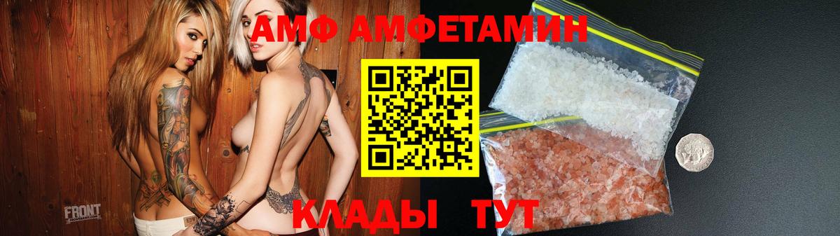 АМФ 97% Шадринск