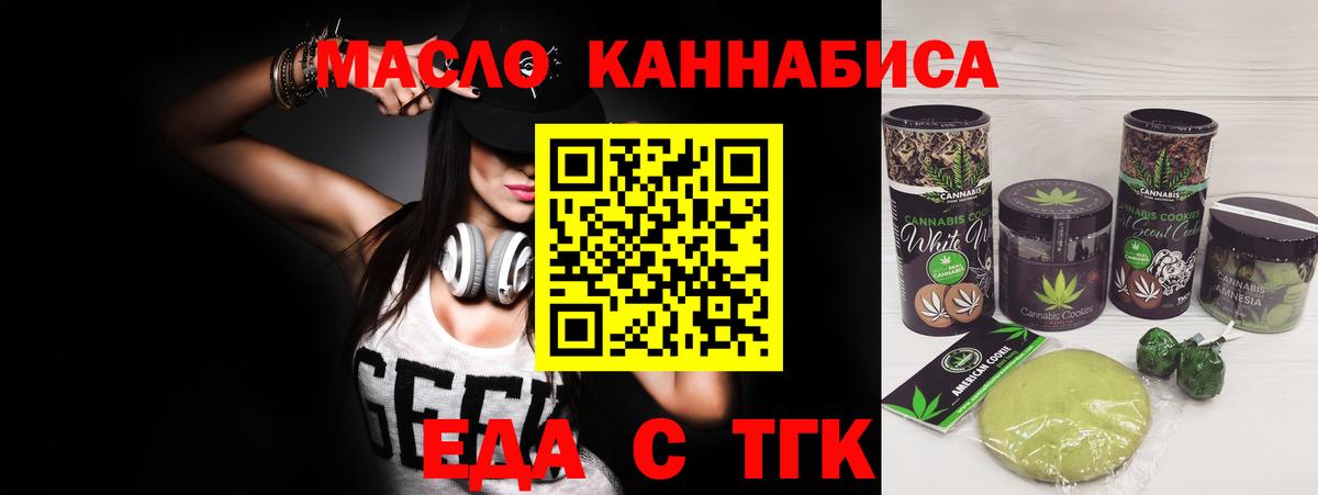 Cannafood марихуана  Вход с VPN  Шадринск 