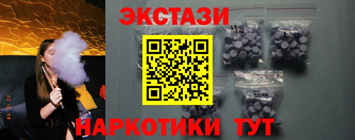 ЭКСТАЗИ ешки Шадринск