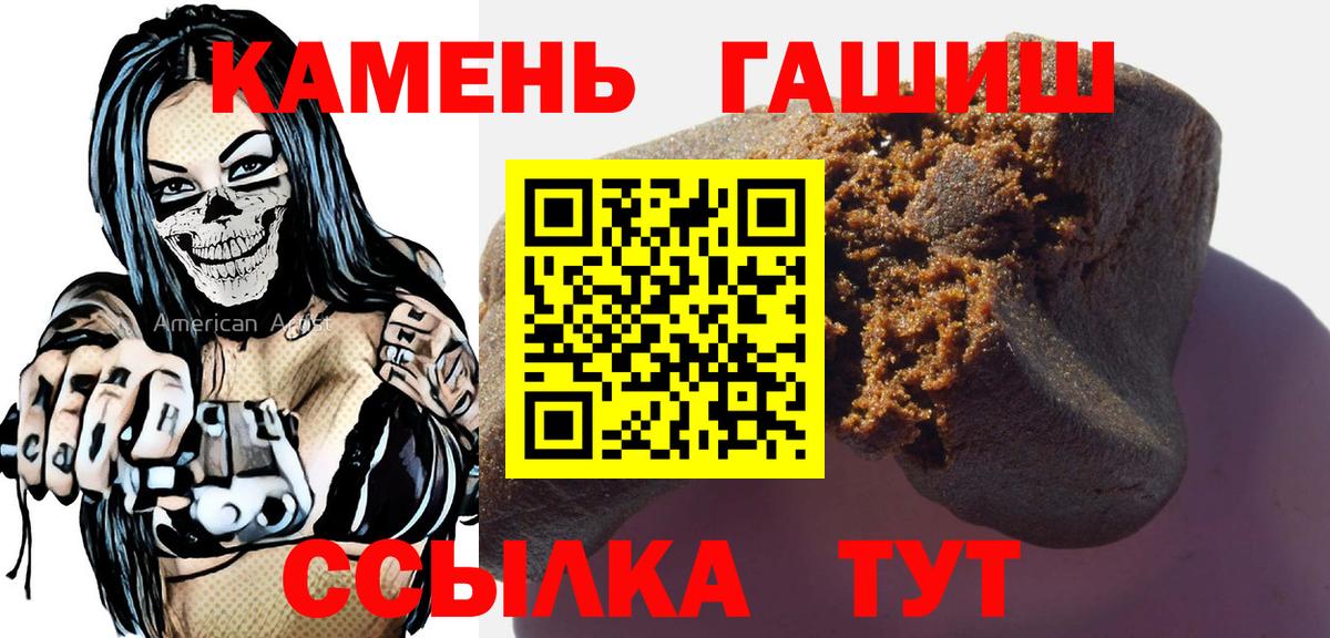 Гашиш Premium Шадринск
