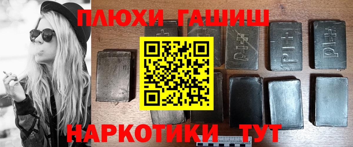 ГАШИШ Изолятор  Вход с VPN  Гашиш Cannabis  Шадринск 