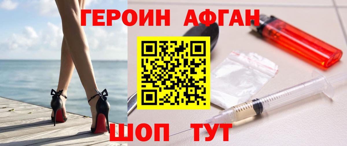 ГЕРОИН белый  Вход с VPN  Шадринск 