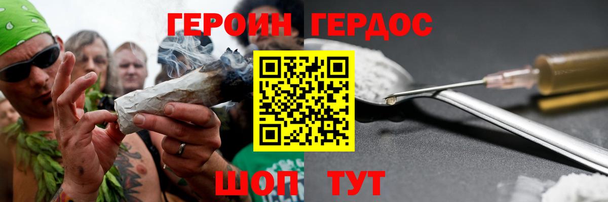 Героин афганец Шадринск