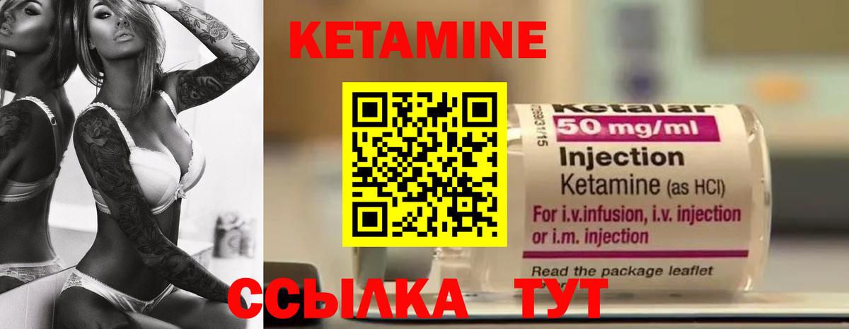 Кетамин ketamine  Вход с VPN  Шадринск  КЕТАМИН ketamine 