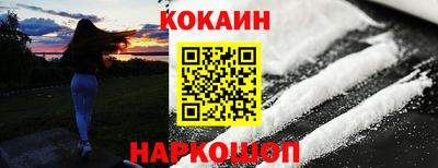мяу мяу кристалл Лесосибирск