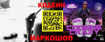 мяу мяу кристалл Лесосибирск