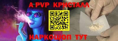мяу мяу кристалл Лесосибирск