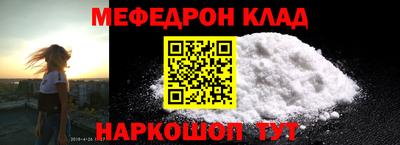 мяу мяу кристалл Лесосибирск