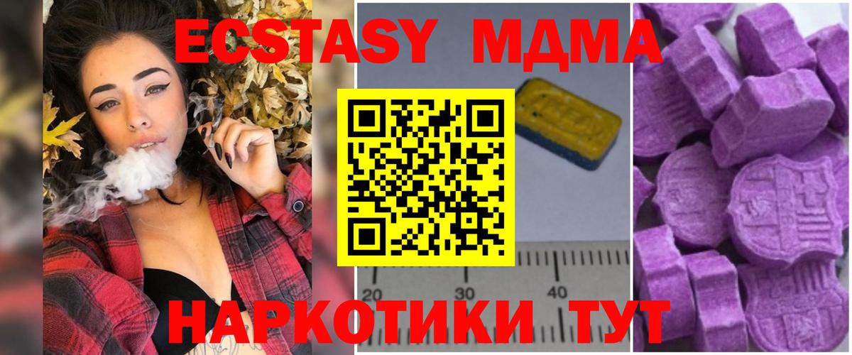 Шадринск  МДМА crystal  МДМА VHQ  Вход с VPN 
