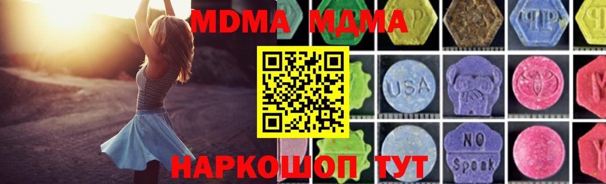 MDMA молли Шадринск