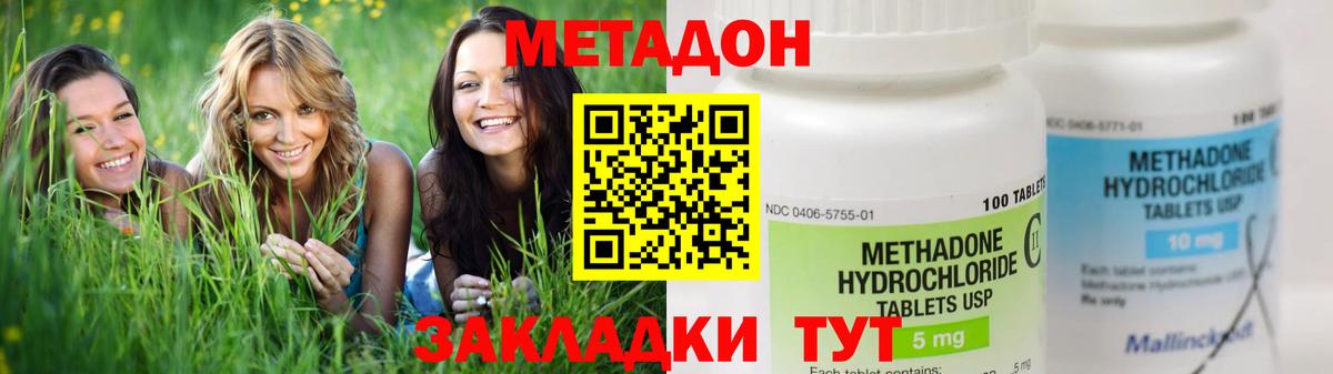 Метадон VHQ  МЕТАДОН VHQ  Вход с VPN  blacksprut tor  Шадринск 