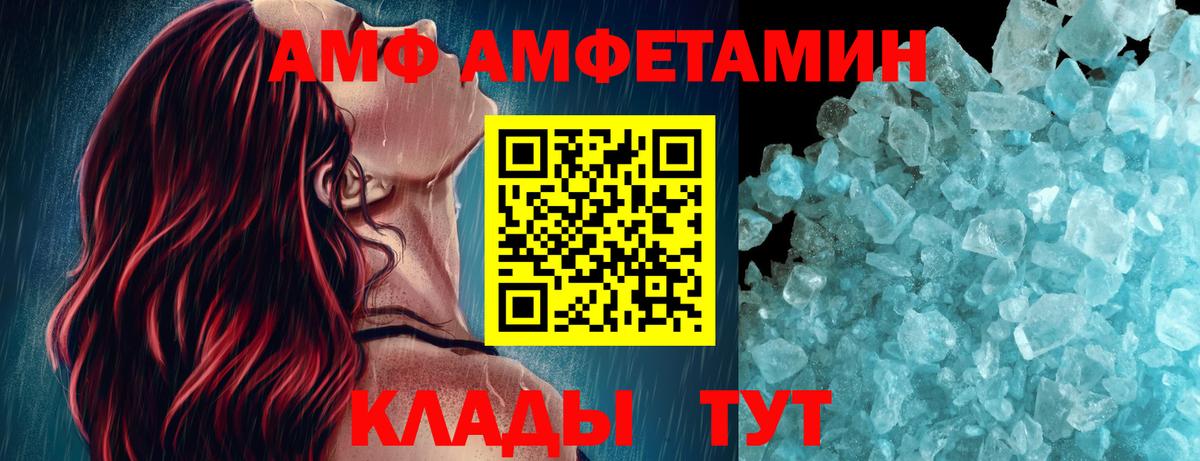 МЕТАМФЕТАМИН  Метамфетамин винт  Вход с VPN  Метамфетамин винт  Шадринск 