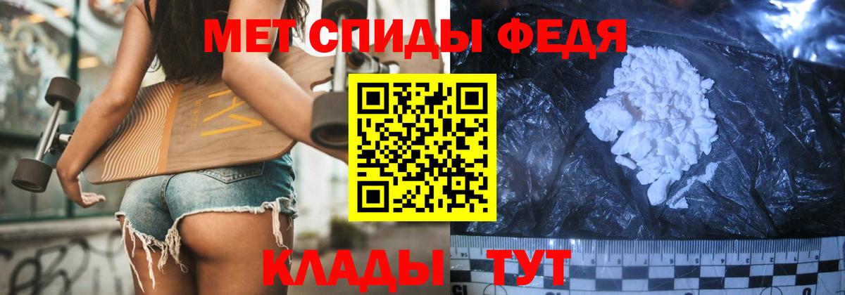Метамфетамин мет Шадринск