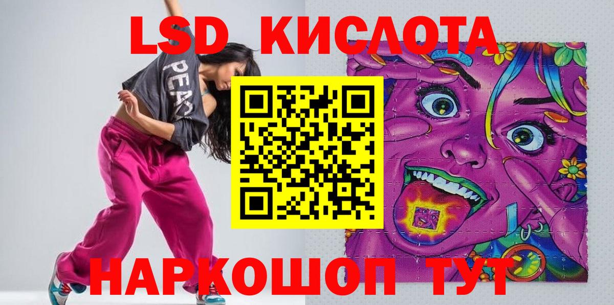 Шадринск  Наркотические марки 1500мкг  Наркотические марки 1500мкг  Вход с VPN 