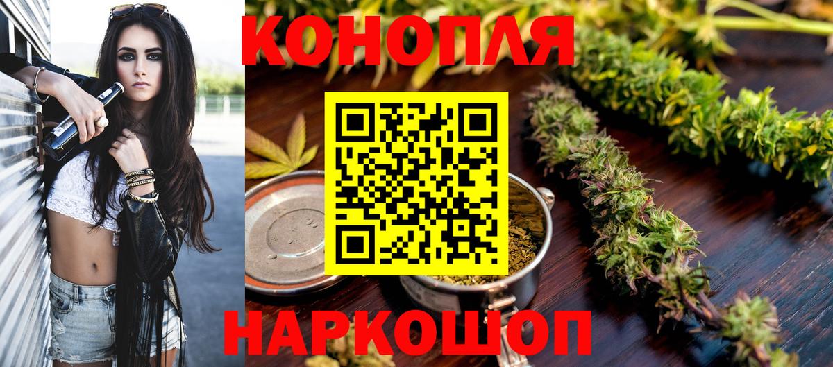 Канабис индика  МАРИХУАНА THC 21%  Шадринск  Вход с VPN  МАРИХУАНА LSD WEED  Бошки Шишки марихуана 